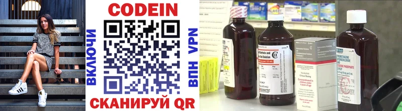 Кодеин напиток Lean (лин)  Игра 